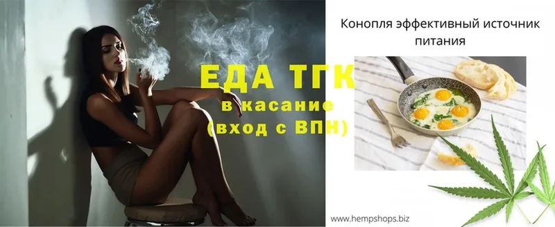 наркотики  Ишим  Еда ТГК конопля 