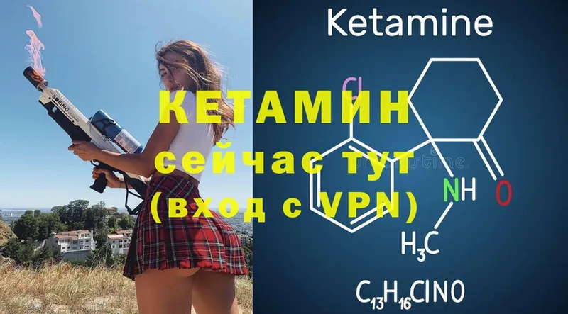 Кетамин VHQ  наркотики  Ишим 